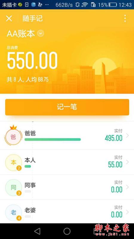 微信有哪些好用的小程序？19款好用的微信小程序