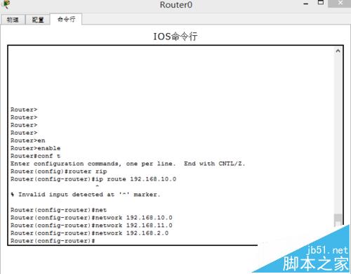 思科模拟器上配置动态路由RIP的图文教程