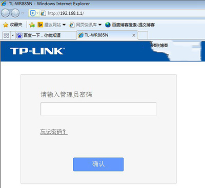 为防蹭网宽带密码修改之后无线路由器设置教程