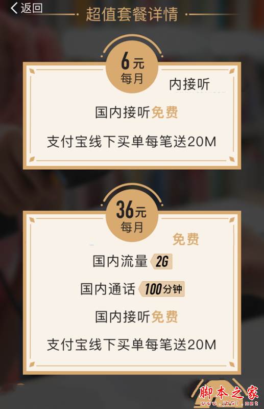 蚂蚁大宝卡与小宝卡哪个更划算 蚂蚁大宝卡与蚂蚁小宝卡有什么不同