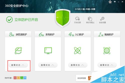 google浏览器安装之后桌面图标一直闪烁该怎么办？