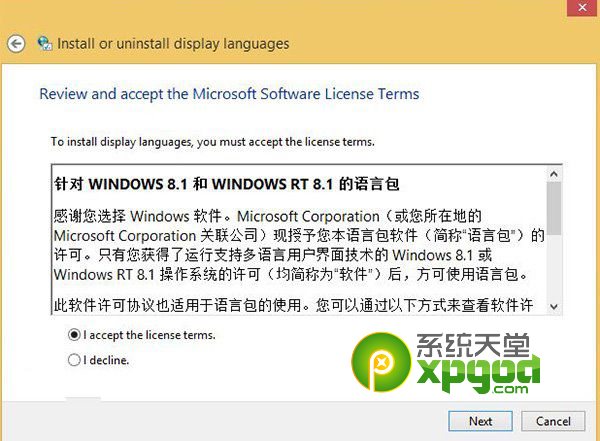 win8.1update如何安装简体中文语言包