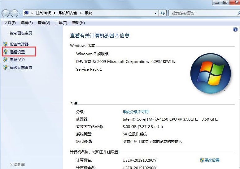 Windows7远程桌面连接提示要求的函数不受支持如何解决?