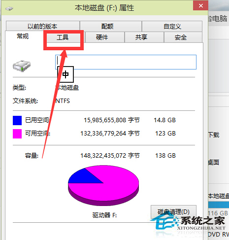 Win10如何对磁盘进行清理和优化以提高速度