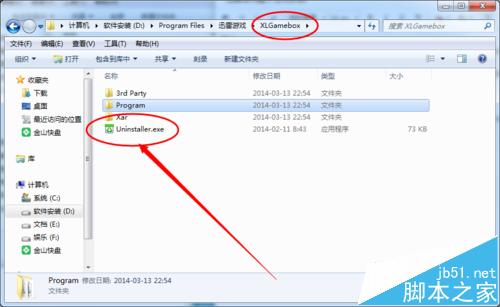 迅雷自带的游戏盒子怎么干净卸载?