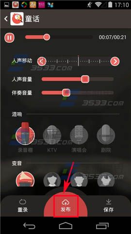 全民K歌留声机如何使用?全民K歌留声机使用教程