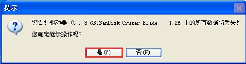 u深度V3.0使用ISO模式制作u盘启动盘技巧方法图文详解