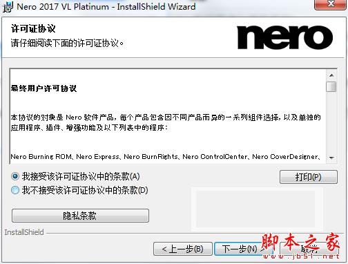 Nero 2017 Platinum suite详细图文安装破解教程(附序列号)