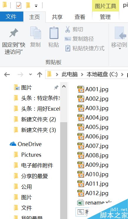 Excel如何按照编号快速修改人名的文件?