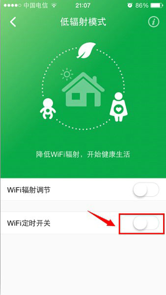 360安全路由的WiFi定时开关功能怎么开启使用