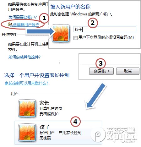 win7家长控制打不开是什么原因如何解决