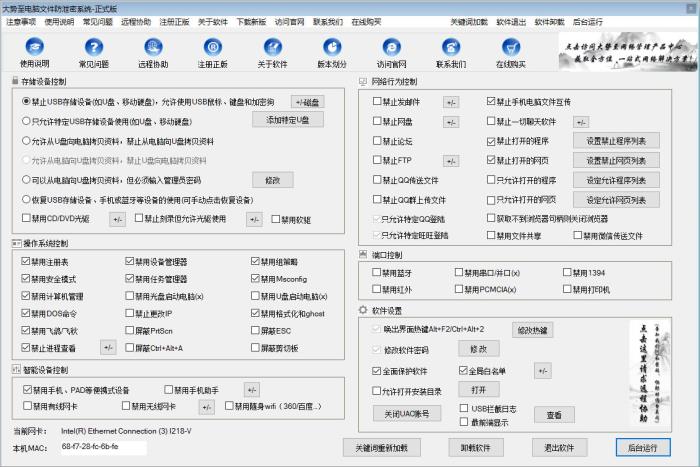 微软域和AD域的计算机统一安装 域用户安装软件域客户端PC批量分配自动安装教程