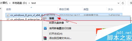 win8虚拟光驱右键找不到装载该怎么办？