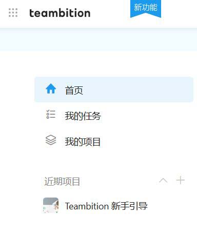 Teambition成员怎么开启工时录入并设置管理员权限?