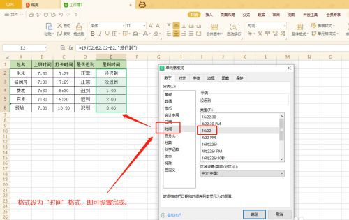 EXCEL怎么用IF函数制作考勤表?