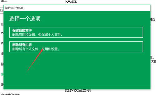 win10重置系统和重做系统的区别 win10如何重置系统