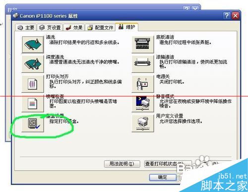 打印机墨盒怎么加墨？