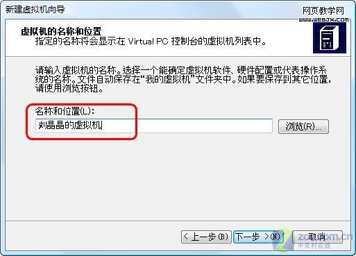 Vista Virtual PC软件安装XP系统