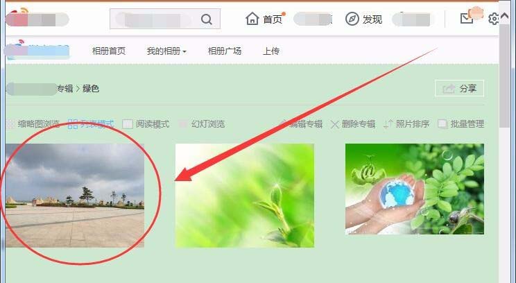 新浪图床是什么? 新浪图床的使用方法