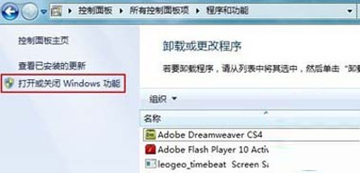 windows7系统下IIS详细配置步骤图解