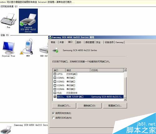 OpenWrt打印共享设置方法图文教程