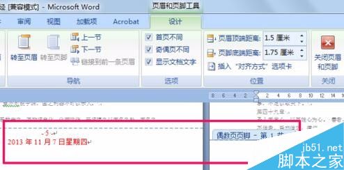 在word文档中怎么插入页码呢?