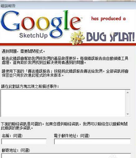 Sketchup突然崩溃怎么找回文件并解决闪退问题?