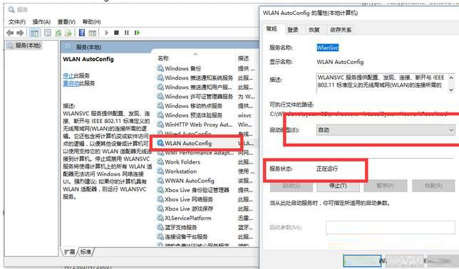 Win10搜索不到wifi怎么办？Win10搜索不到wifi的解决方法