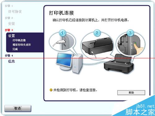 win8添加打印机时提示数据无效怎么办？