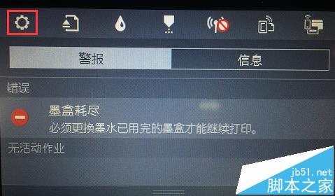 惠普DJT830打印机怎么设置晾干时间?