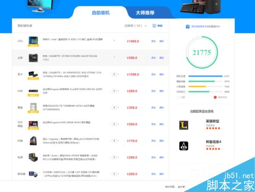 如何配置一台性价比高的电脑?教你配置游戏电脑、笔记本