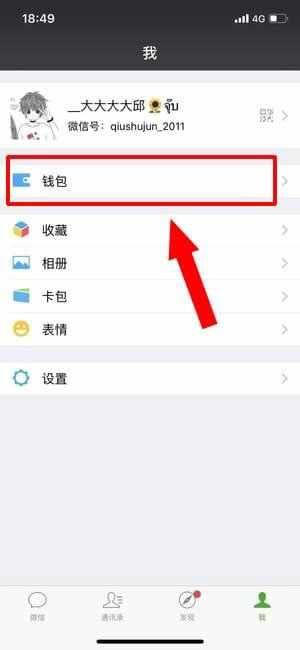如何关闭芒果TV会员的自动续费功能?