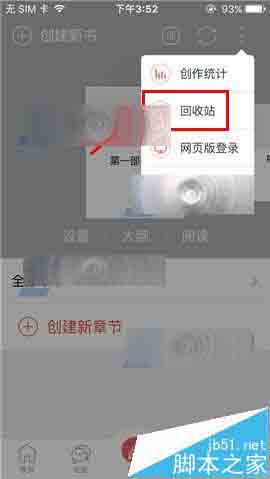 汤圆创作app怎么还原被删除的作品?