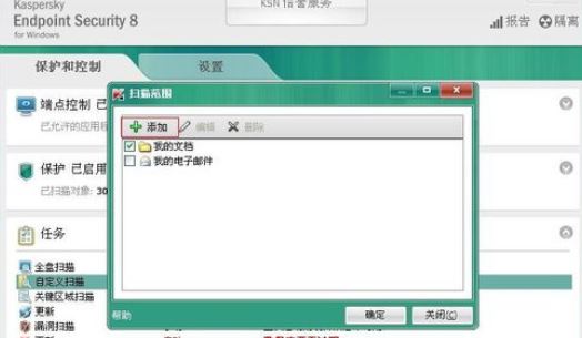 卡巴斯基如何进行病毒扫描?Kaspersky扫描病毒的具体操作流程