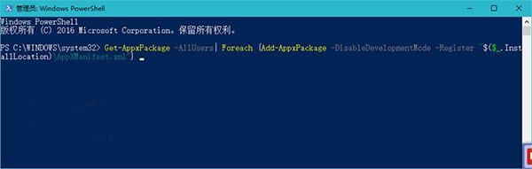 Win10一周年更新预览版系统下开始菜单所有应用列表空白现象的解决办法