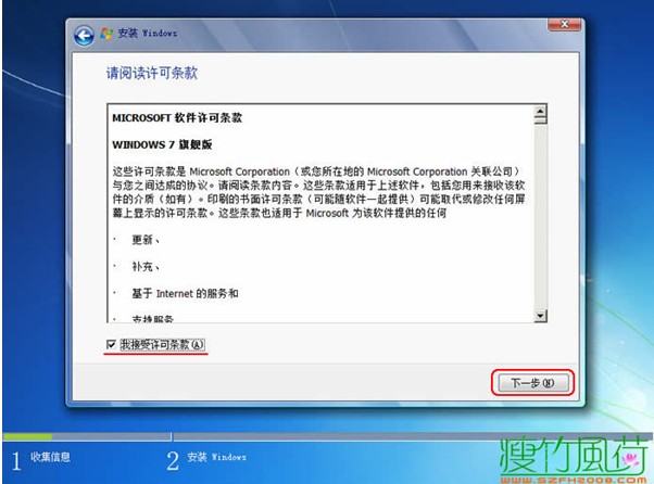 Win7 光盘安装详细图文教程 教你安装windows 7系统