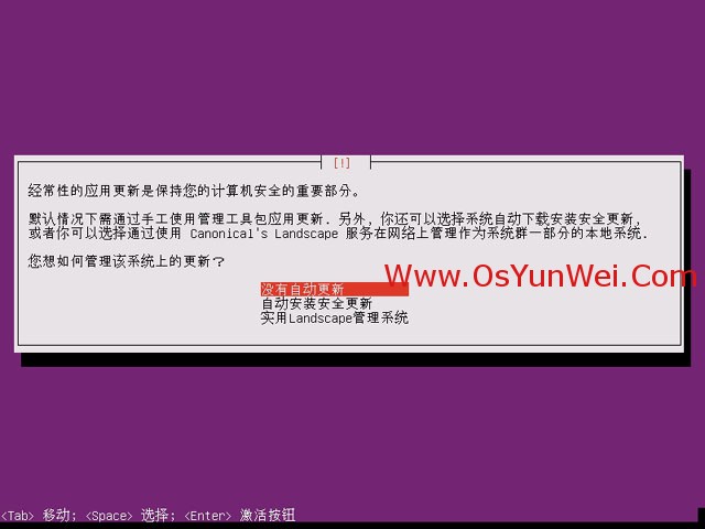 Ubuntu Server 13.10 安装配置图解教程