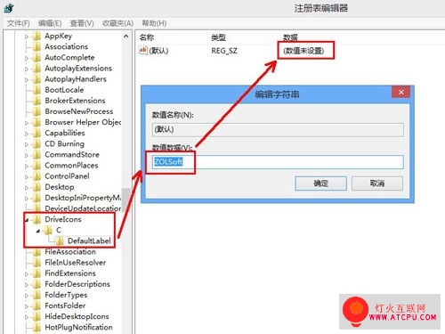 图文详解XP升Win8磁盘问题解决方法