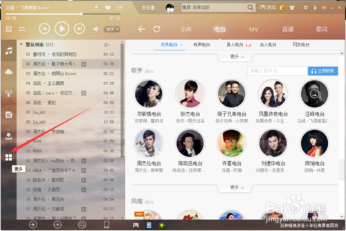 酷狗音乐dlna投放怎么用？酷狗音乐dlna功能使用图文方法详细介绍