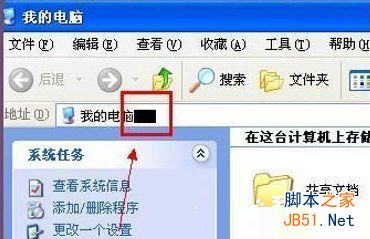 WinXP光标变粗怎么办？WinXP电脑光标变粗的解决方法