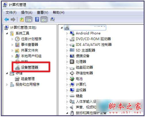 Win7笔记本触摸板怎么打开？