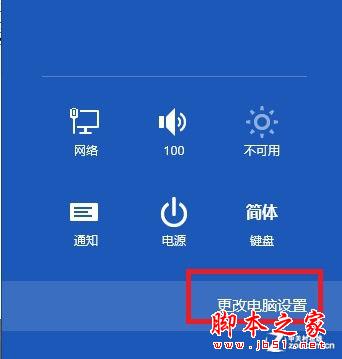 了解Win8操作系统之“恢复系统”与“重装系统”功能