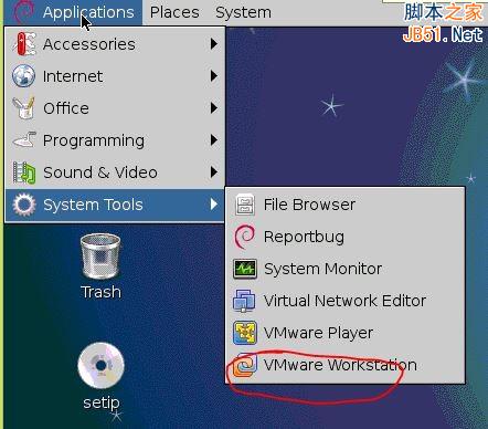在Linux系统下安装Vmware(虚拟机)图文教程步骤详细介绍