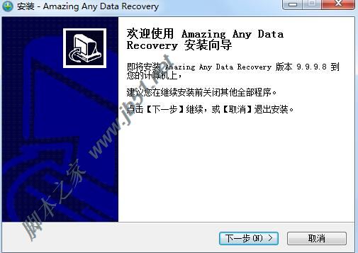 Amazing Any Data Recovery怎么激活？Amazing Any Data Recovery安装激活使用图文教程