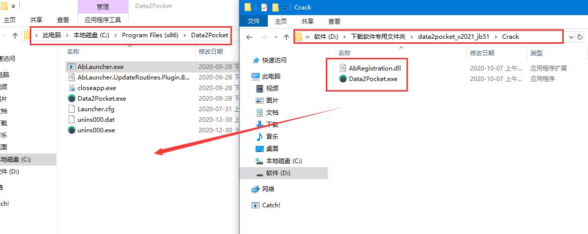 Data2Pocket如何免费激活 Data2Pocket安装及激活图文教程