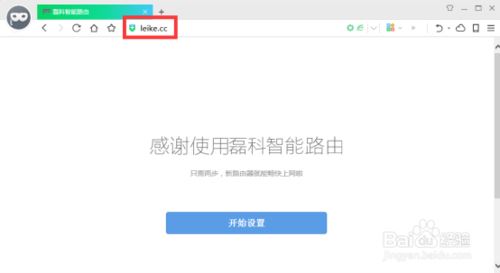 磊科智能路由N1&mdash;&mdash;PC端具体配置教程