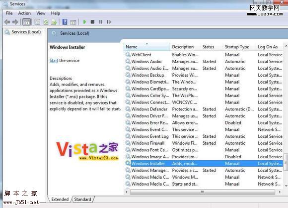 Vista/Win 7安装程序冲突问题的解决方法