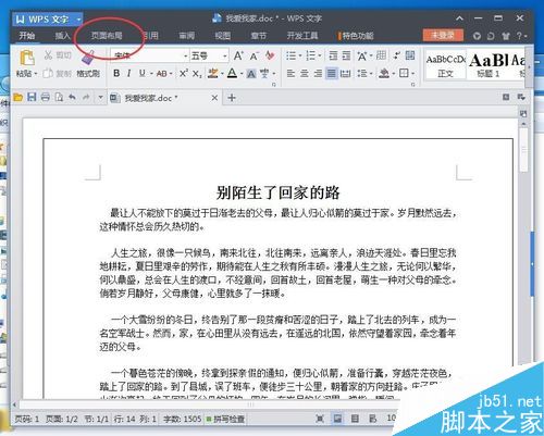 word文档的页面边框怎么去掉啊?