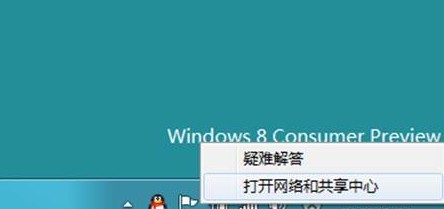win8系统中的宽带连接在哪以及如何创建宽带连接