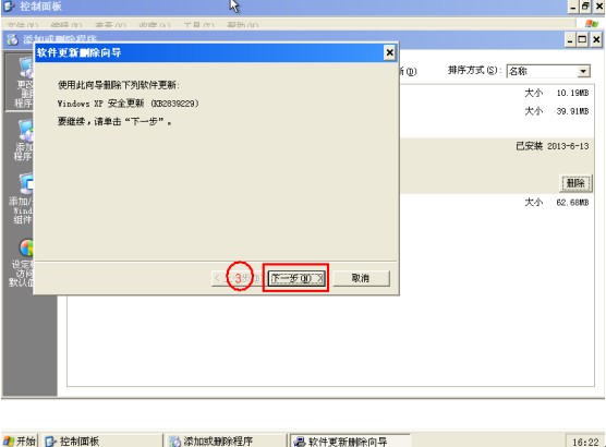 XP开机蓝屏或提示&ldquo;登录进程初始化失败&rdquo;的原因分析及解决方案